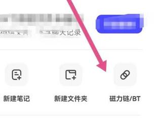 磁链探险家，解锁夸克网盘磁链下载新玩法，探险之旅即刻启程！