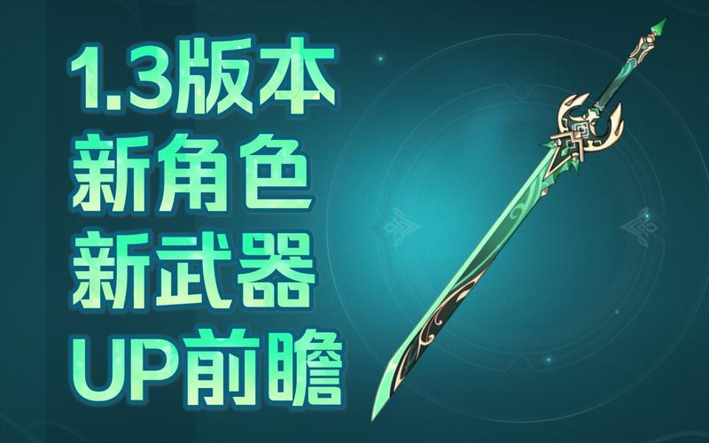 原神磐岩结绿武器适用性深度剖析,特殊属性与角色技能完美融合新玩法揭秘