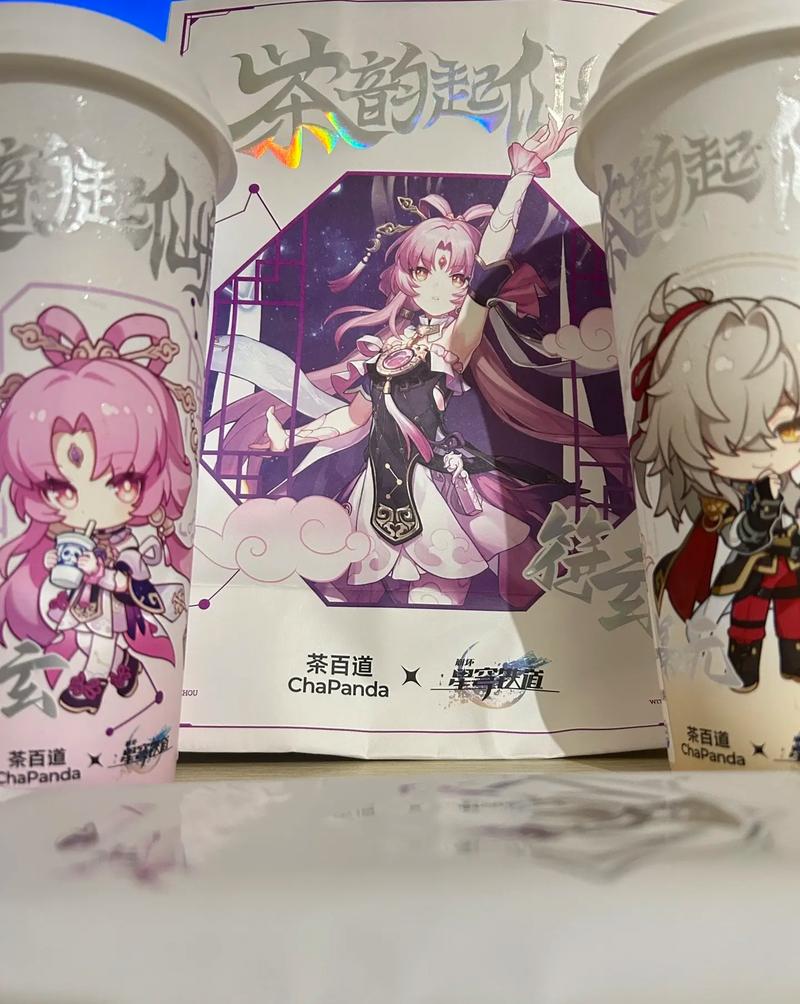 崩坏星穹铁道携手茶百道，跨界联动盛宴，时间抢先看，趣味玩法大揭秘！