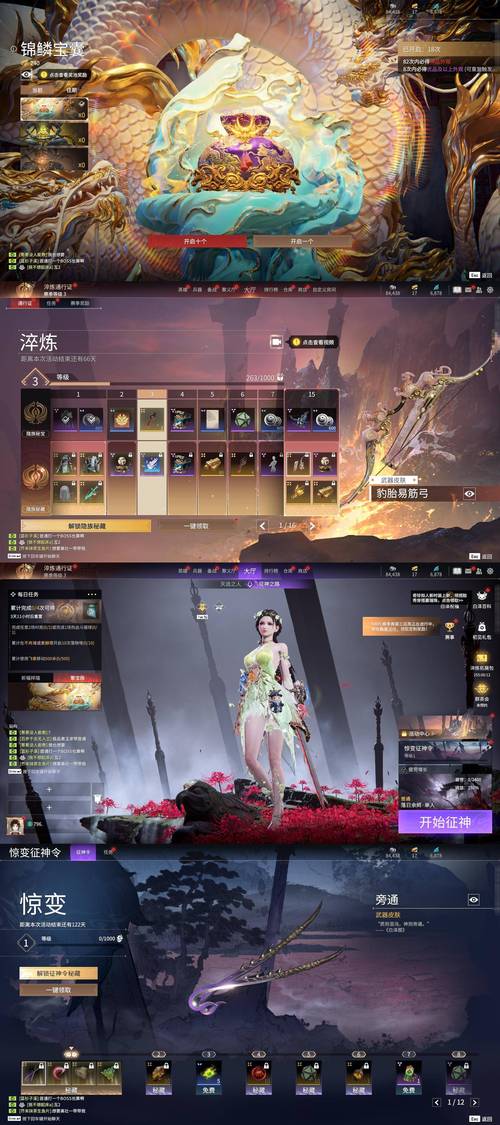 传奇世界凤凰血翼闪耀登场，翅膀获取全攻略