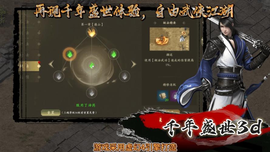 苍穹传,绝代江湖震撼来袭,热血武侠新篇章,多人竞技重塑游戏体验