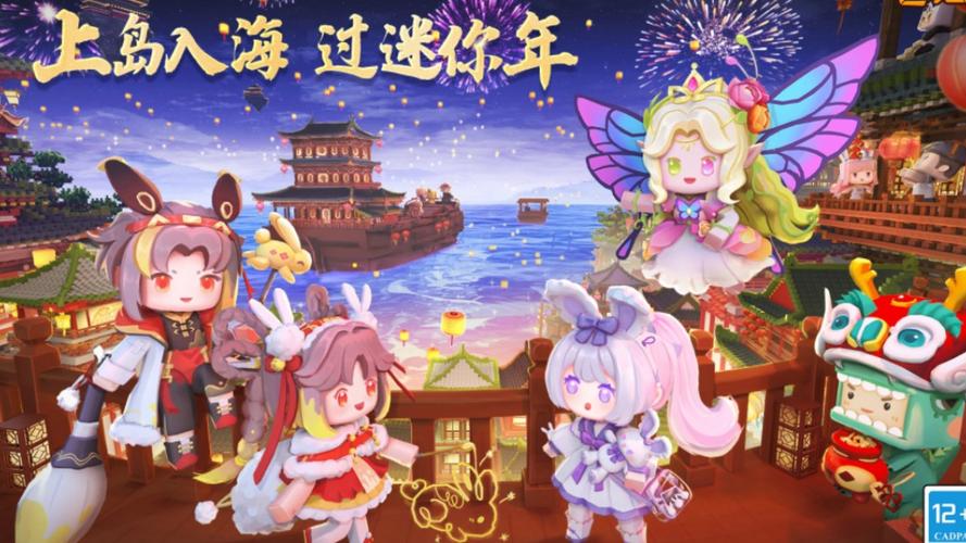 迷你世界繁花夜明坐骑登场,炫酷技能与独特属性全揭秘,开启奇幻冒险新篇章