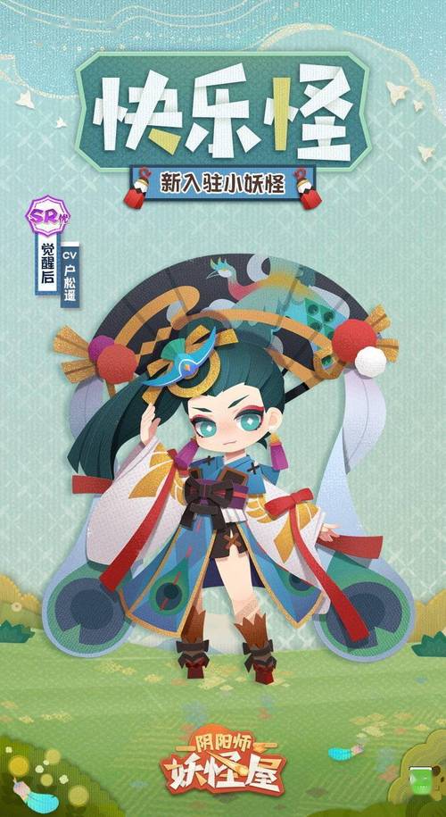 阴阳师深度攻略,揭秘羽毛、笛子与扇背后的悬赏妖怪真名,探索奇幻之旅