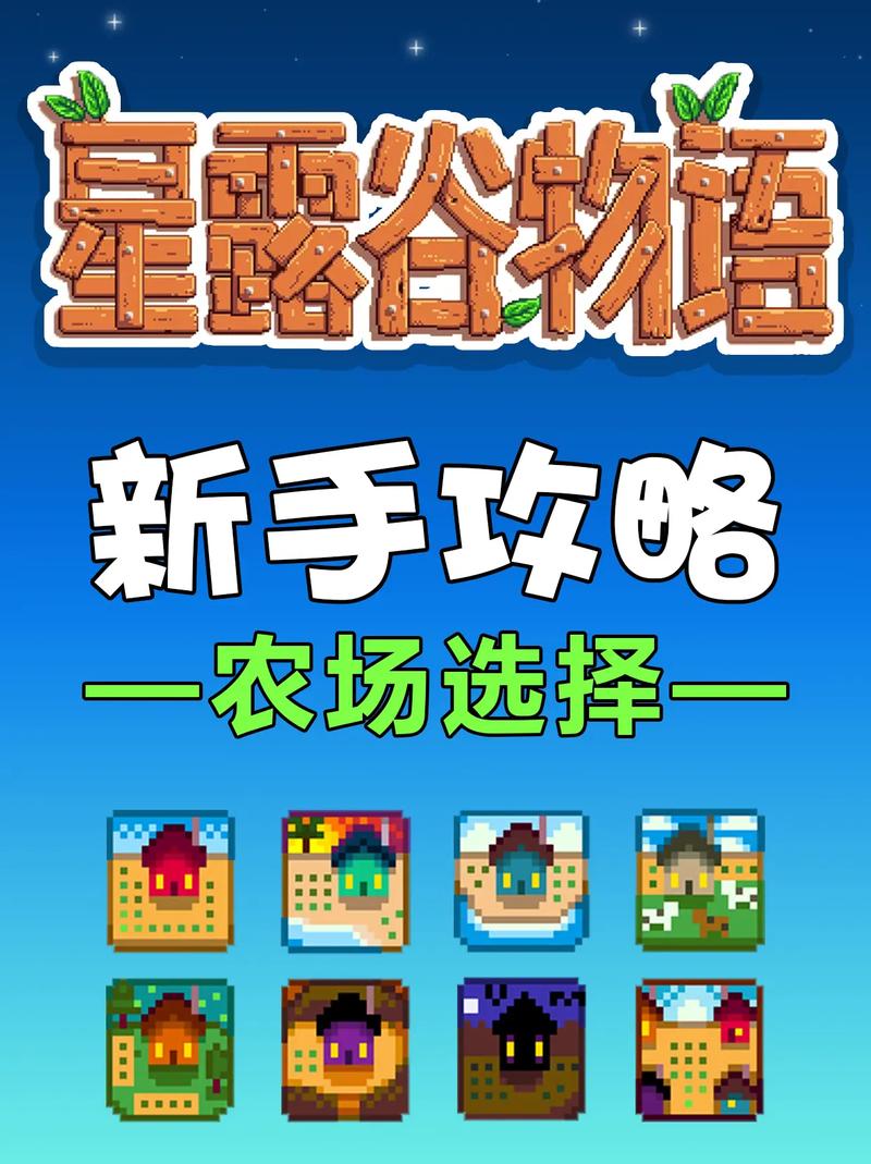 星露谷物语手游预约地址与激活码获取全攻略,探索乡村生活的无限乐趣!