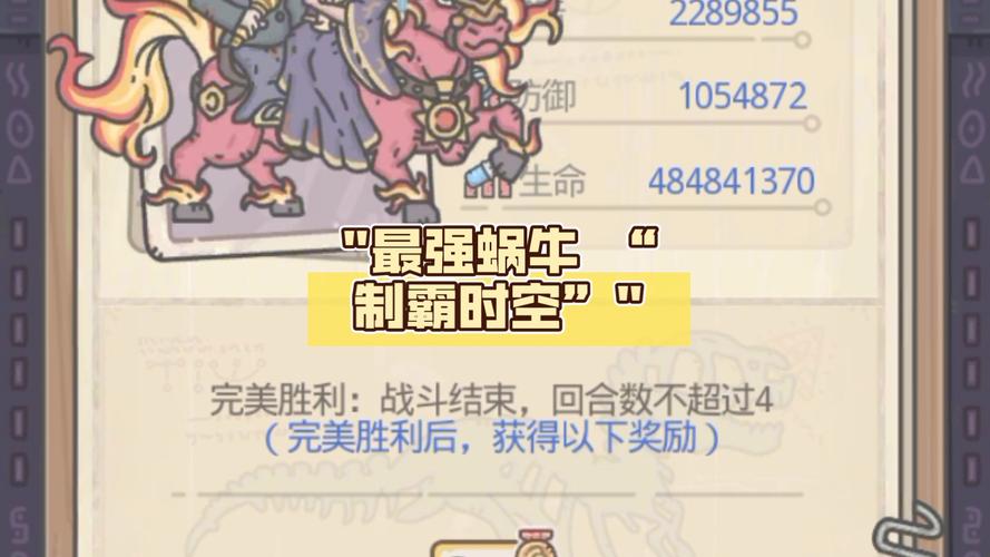 最强蜗牛宝藏界面揭秘,探险者的梦幻宝库震撼登场