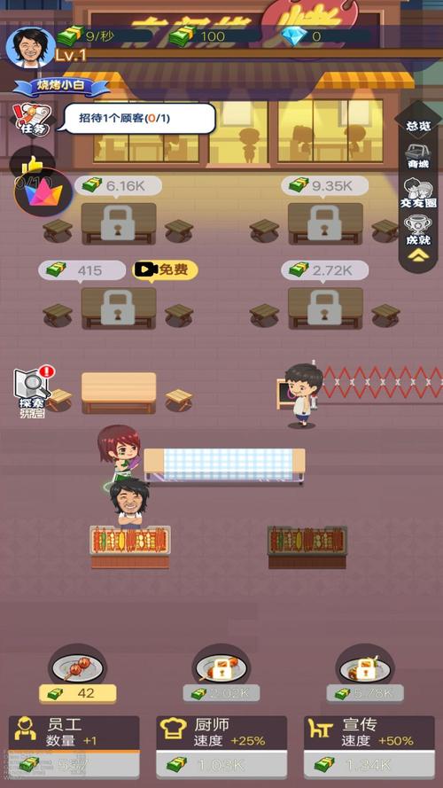小姐姐的烧烤店手游下载,开启你的烧烤店经营之旅,美味与乐趣并存!