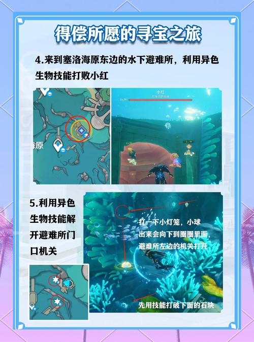 原神教令院举荐信获取全攻略，解锁隐藏任务赢取丰厚奖励探秘