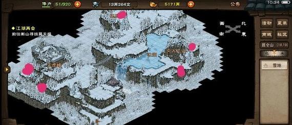 烟雨江湖昆仑山全资源坐标位置汇总及趣味玩法揭秘