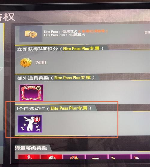 和平精英电摇动作获取攻略及趣味玩法介绍