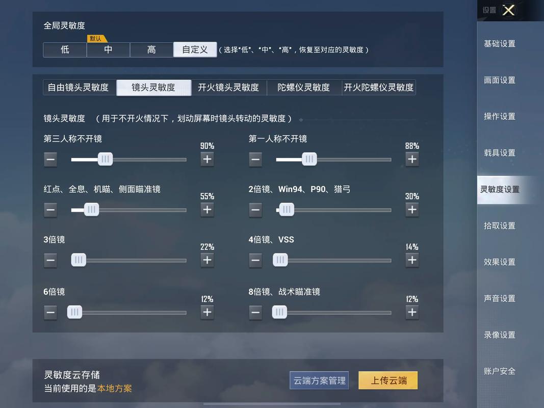 和平精英局内快捷消息修改攻略及趣味玩法介绍