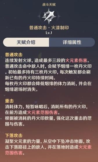 原神烟绯0命能否畅玩?几命才值得作为主C培养?