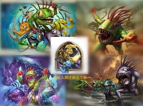 炉石传说鱼人骑天敌揭秘与趣味玩法探索