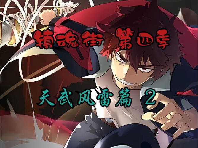镇魂街,武魂觉醒手游资讯,曹焱兵何时登顶实力巅峰?