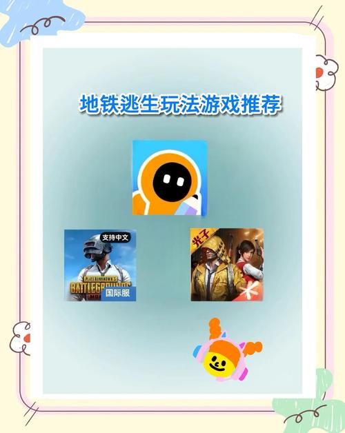 地铁逃生2025年最火爆逃生歌曲揭晓，游戏玩法全面揭秘！