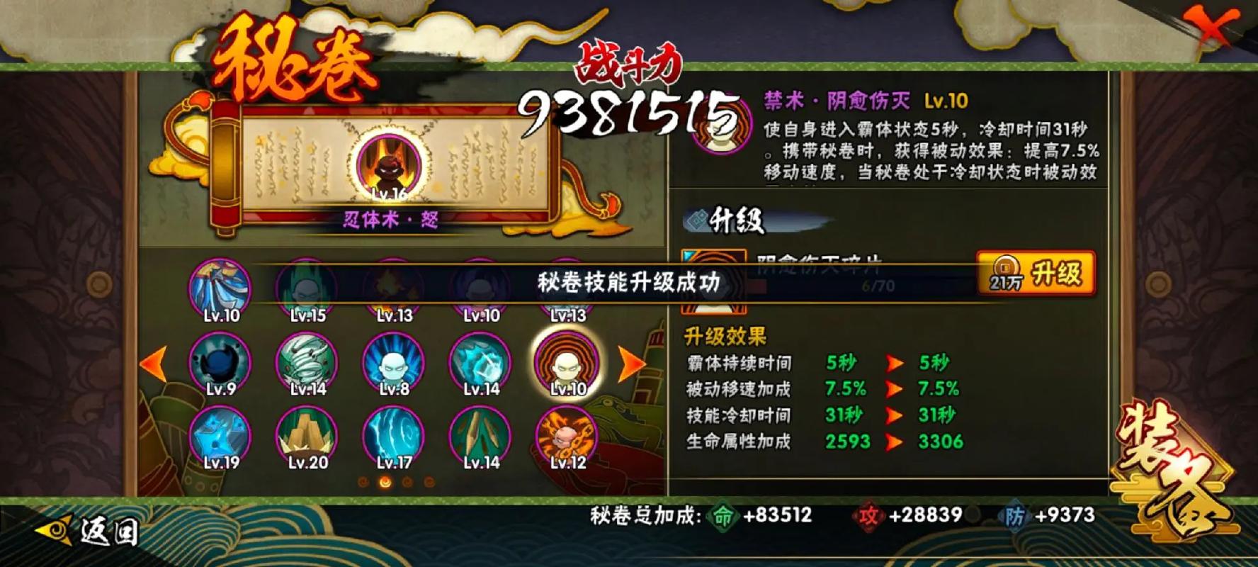 火影忍者手游生存挑战攻略,揭秘轻松匹配低战力对手的秘诀与趣味玩法