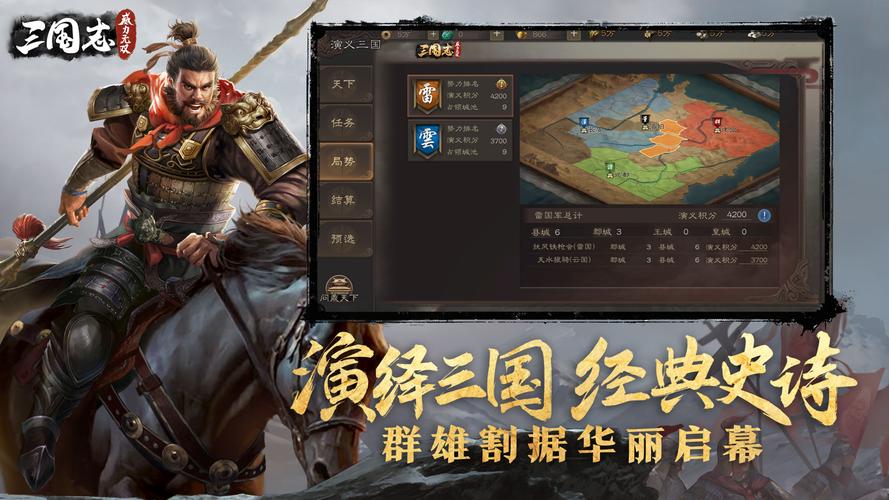 三国志威力无双哪里折扣最低?全面解析与趣味玩法揭秘