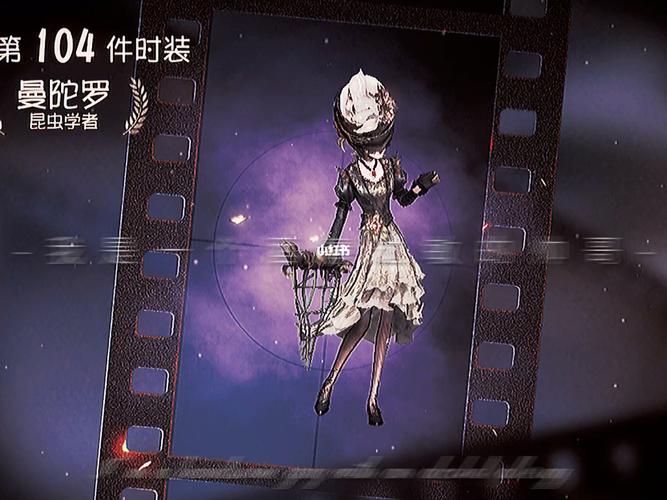 第五人格曼陀罗皮肤揭秘，昆虫学者的神秘装扮来袭！
