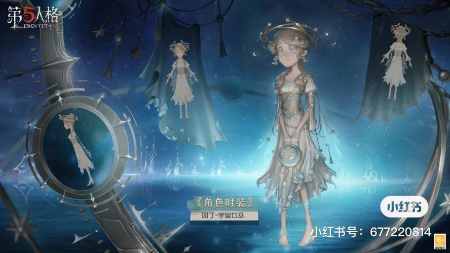 第五人格曼陀罗皮肤揭秘,昆虫学者的神秘装扮来袭!