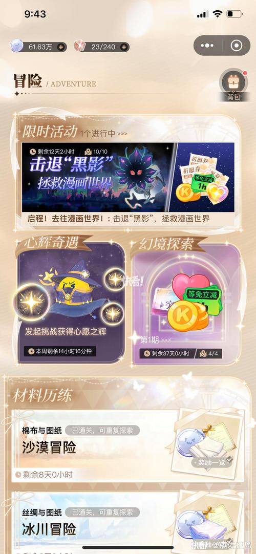 龙之谷主线探险奖励全景解析,深入神秘宝藏,解锁丰厚奖励的奇幻之旅