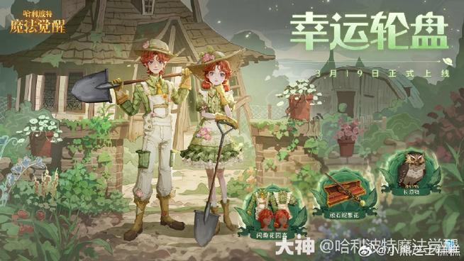 哈利波特魔法觉醒面包机食谱解锁魔法烹饪新纪元!