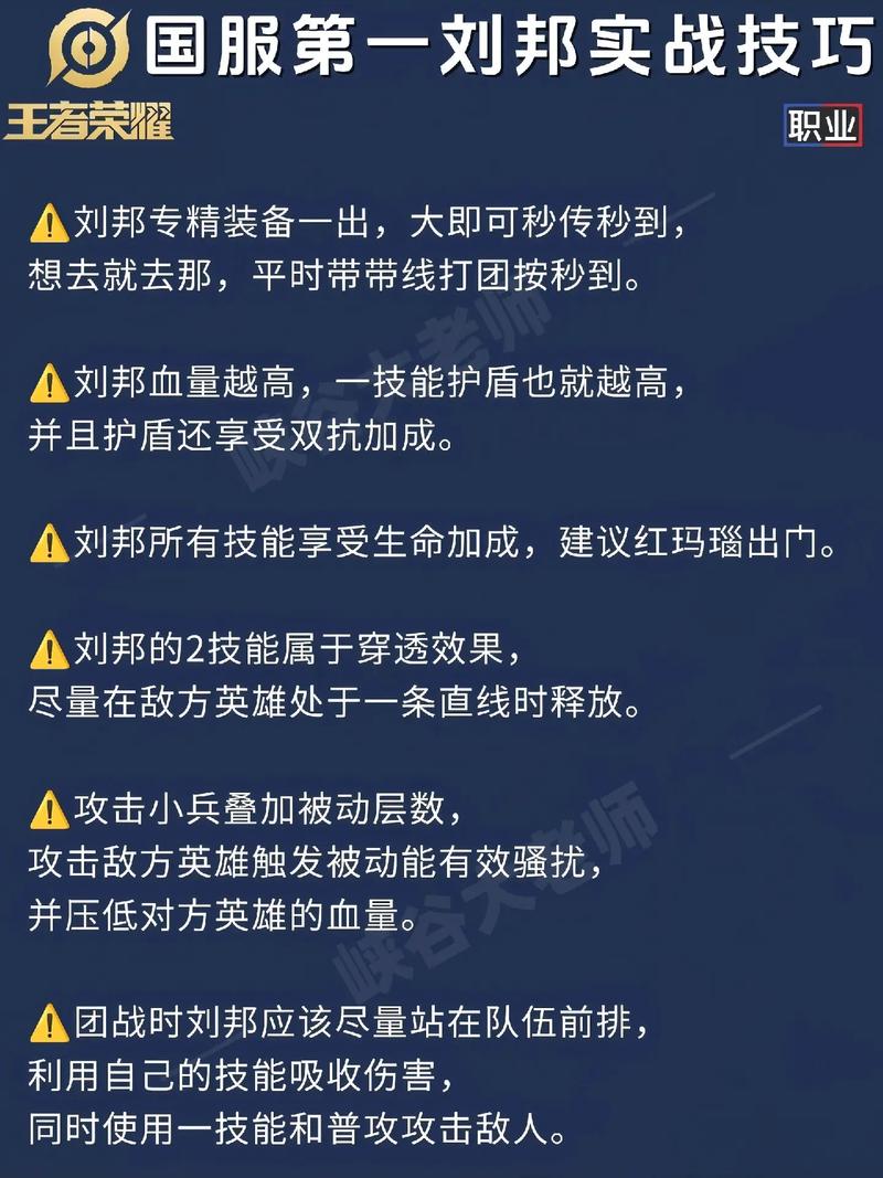王者荣耀刘备重做后全新出装攻略，解锁改版刘备的高效出装秘籍