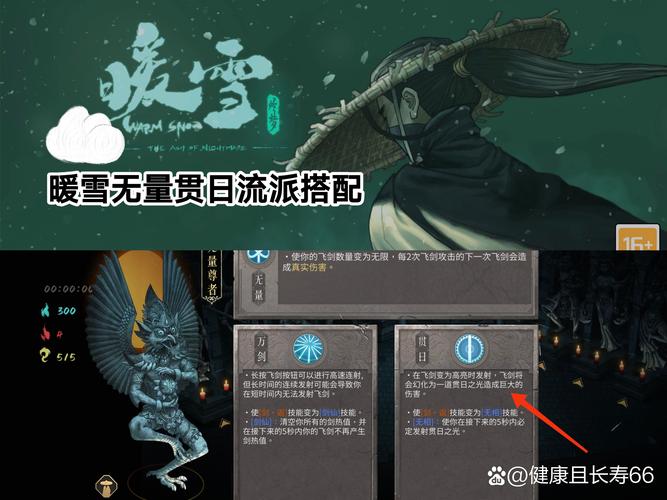 暖雪DLC清明值迅速下降?优化策略与趣味玩法详解