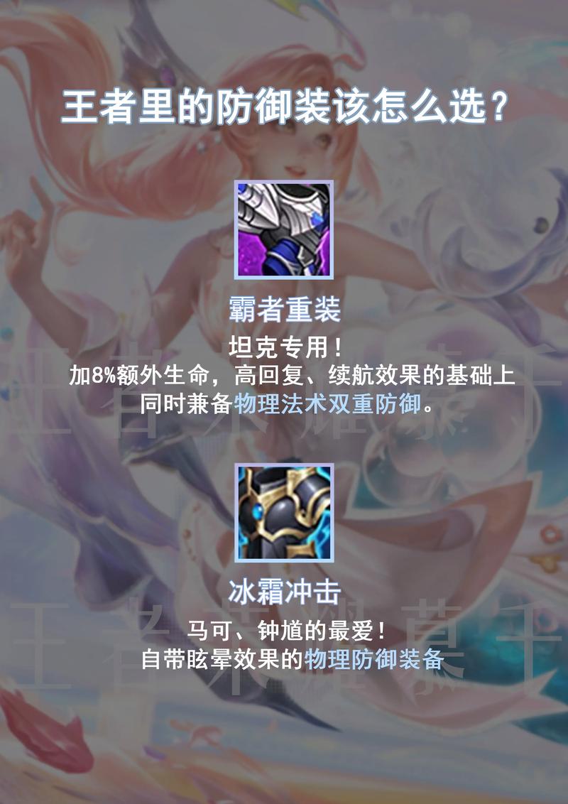 王者荣耀装备揭秘,荆棘护手防御属性全解析及实战应用与趣味玩法探索