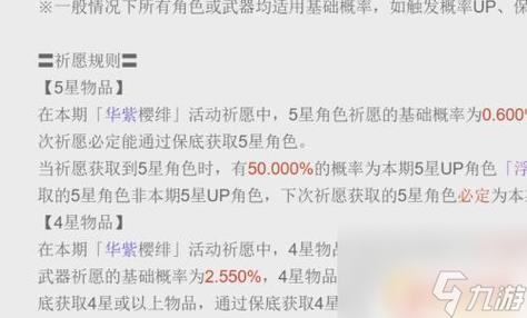 原神抽到五星保底机制详解及趣味玩法探索