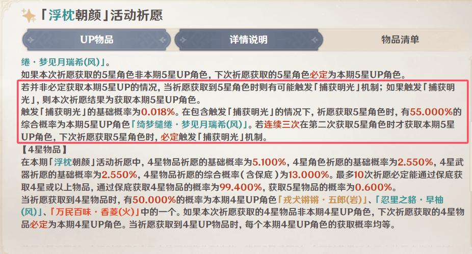 原神抽到五星保底机制详解及趣味玩法探索