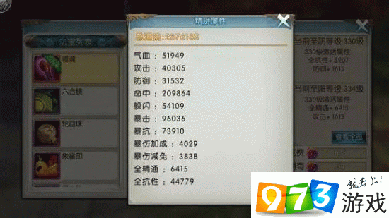 诛仙手游法宝秘境全攻略,青云法宝选择与培养深度解析