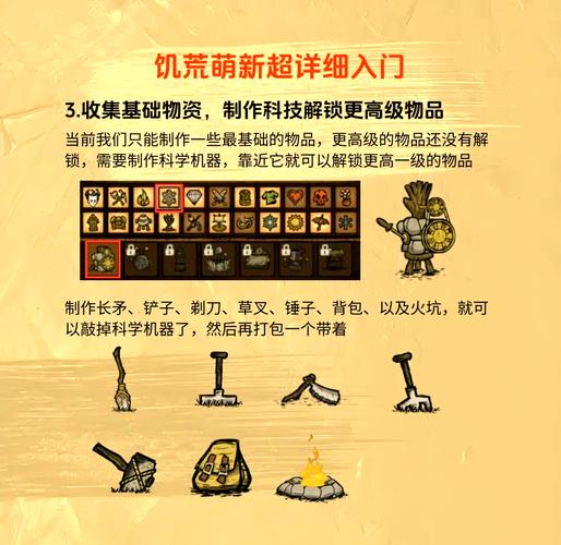 饥荒经验值计算方式与角色解锁全攻略,揭秘生存挑战中的成长与角色探索之旅