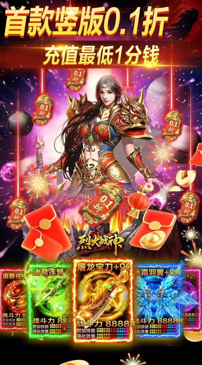 烈火战神果盘最新版震撼发布,经典RPG传奇,重塑角色扮演新体验