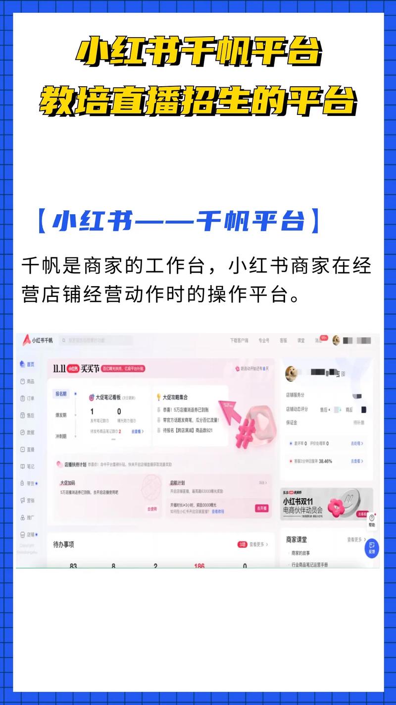 小红书千帆手游订单信息查询攻略及趣味玩法揭秘