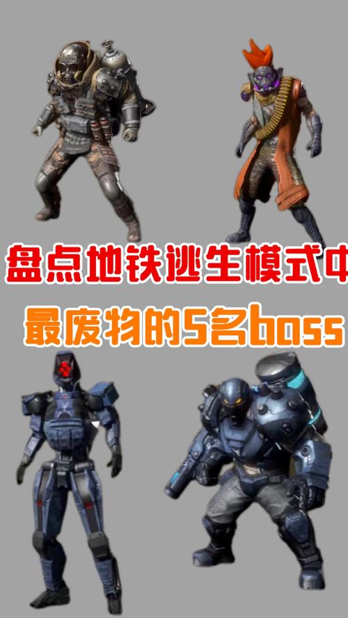 绝地求生手游地铁逃生模式全新BOSS挑战震撼来袭！
