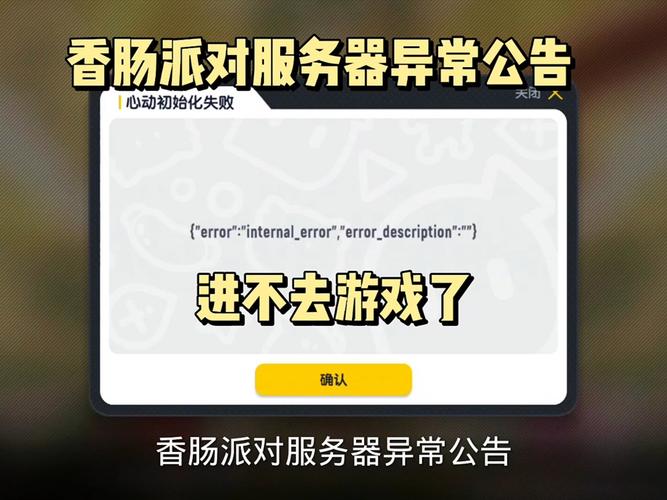 天下第一剑客传无法显示服务器？登不进去？这里有解决办法！