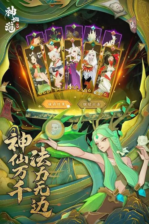 神仙道3青龙阵容搭配攻略深度解析及趣味玩法探索