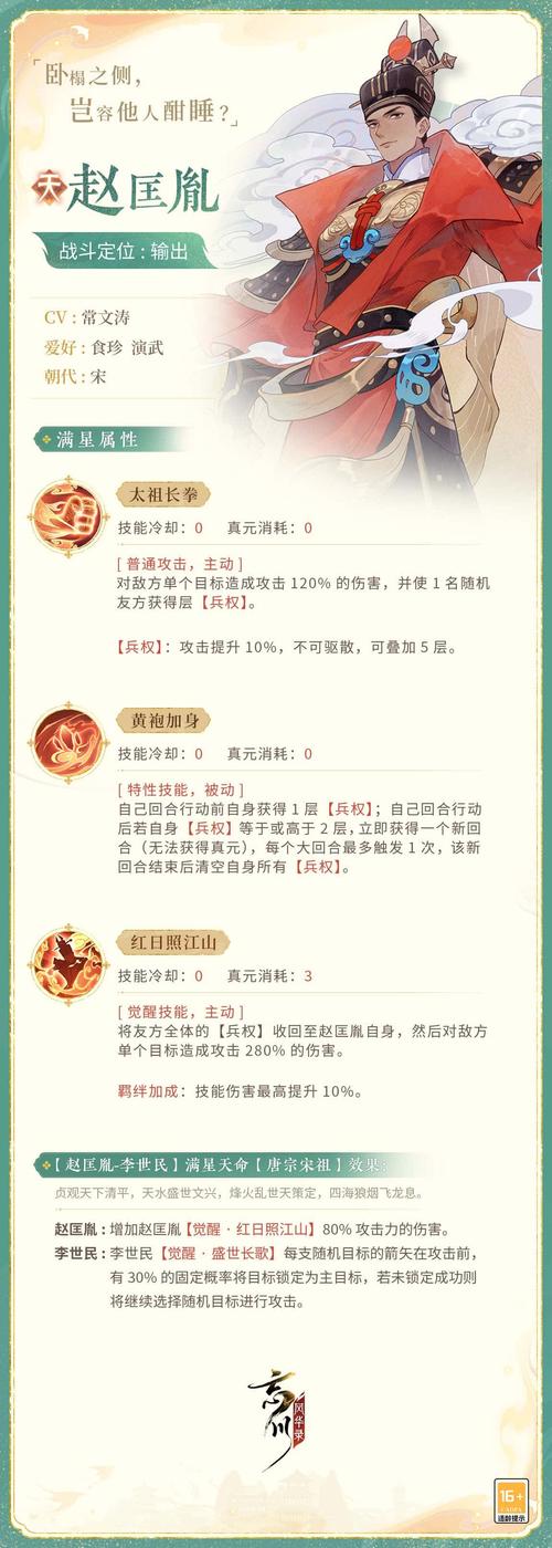 忘川风华录天品名士排行榜强者揭晓，谁将问鼎风华之巅？全新玩法揭秘！