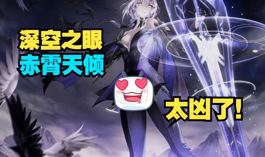 深空之眼真红角色深度评估，她值得你倾尽资源精心修炼吗？