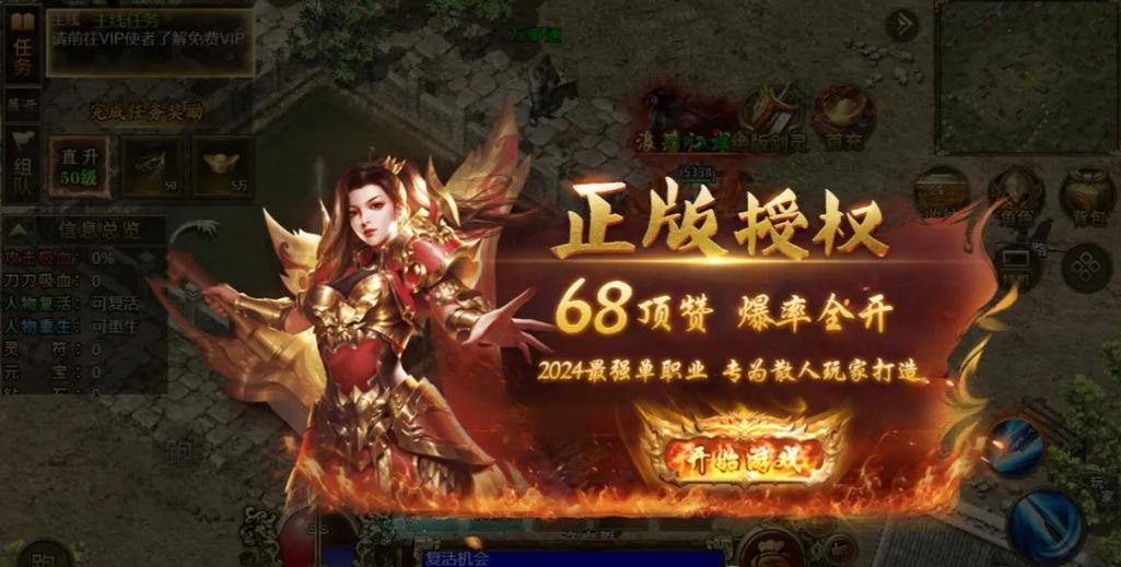 赤焰屠龙争霸震撼上线——开启全新屠龙传奇手机游戏冒险之旅