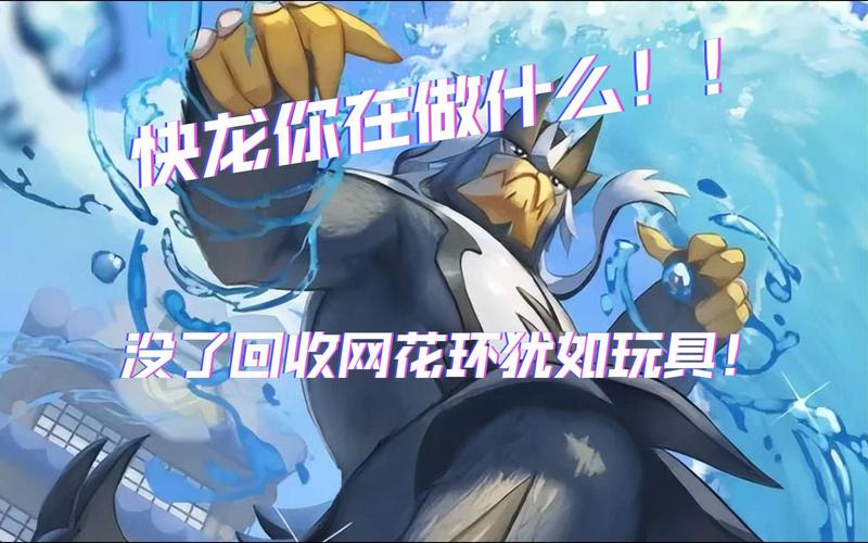 口袋妖怪VS快龙技能深度解析与趣味玩法探索