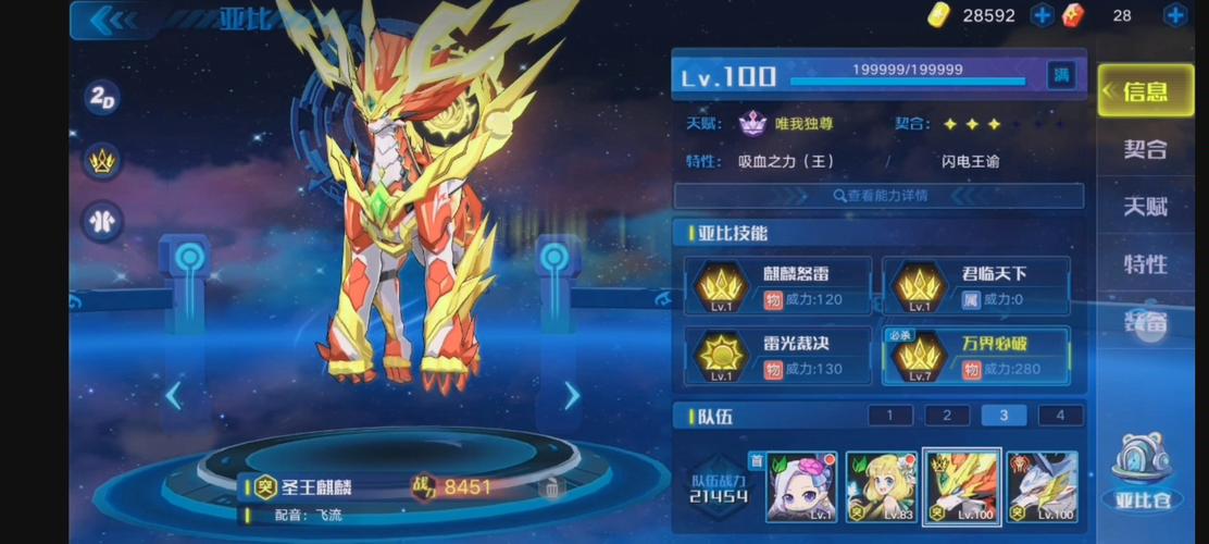 奥拉星手游夜王获取全攻略,解锁圣灵系霸主的多种途径