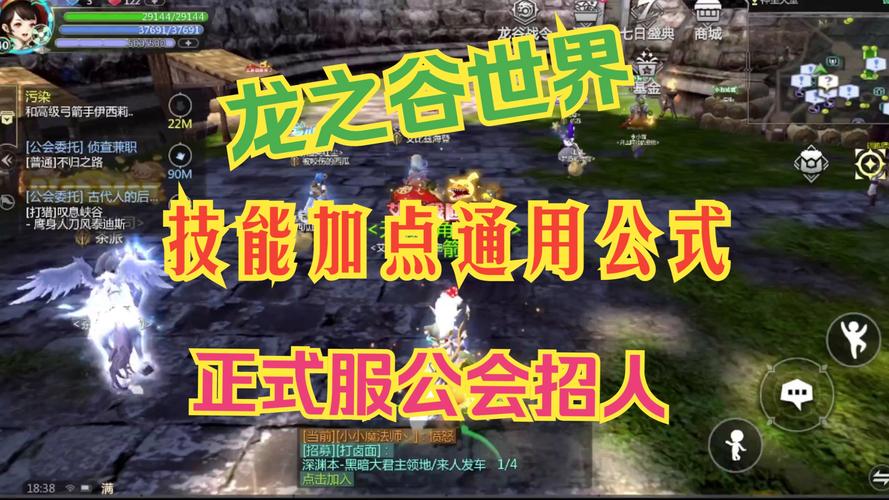 龙之谷2手游箭神龙玉搭配与趣味玩法揭秘