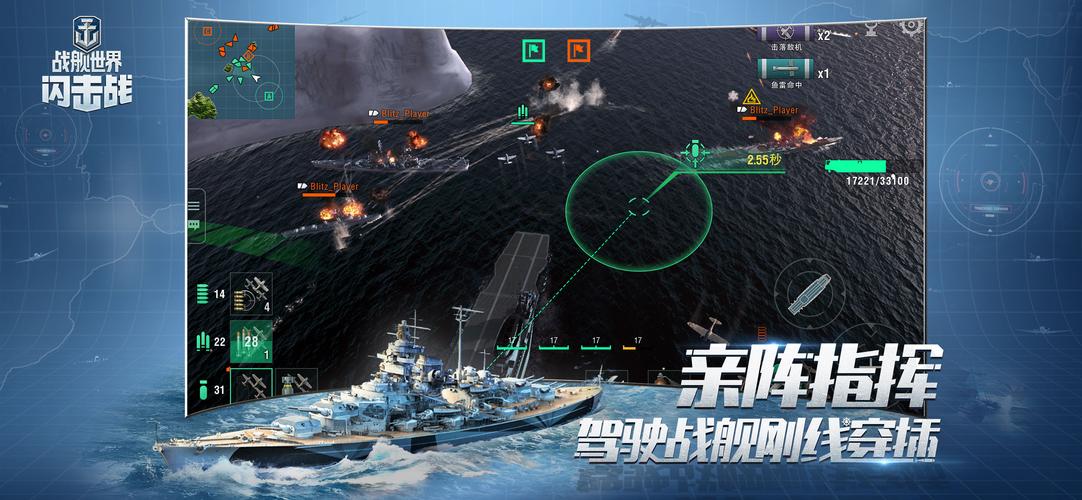 战舰世界闪击战首测预约火爆进行，全新海战手游即将震撼启航！