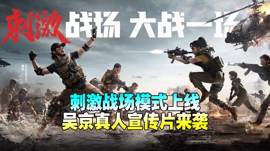 突围战场生存最新版震撼发布，创意射击，极限生存等你来战！