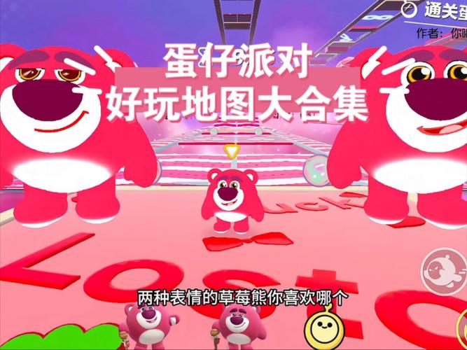 蛋仔派对捉迷藏模式地图大盘点及趣味玩法揭秘
