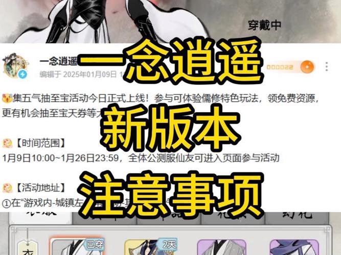 剑侠世界手游逍遥谷玩法及奖励全面解析，探索武侠新境界，畅享逍遥之旅