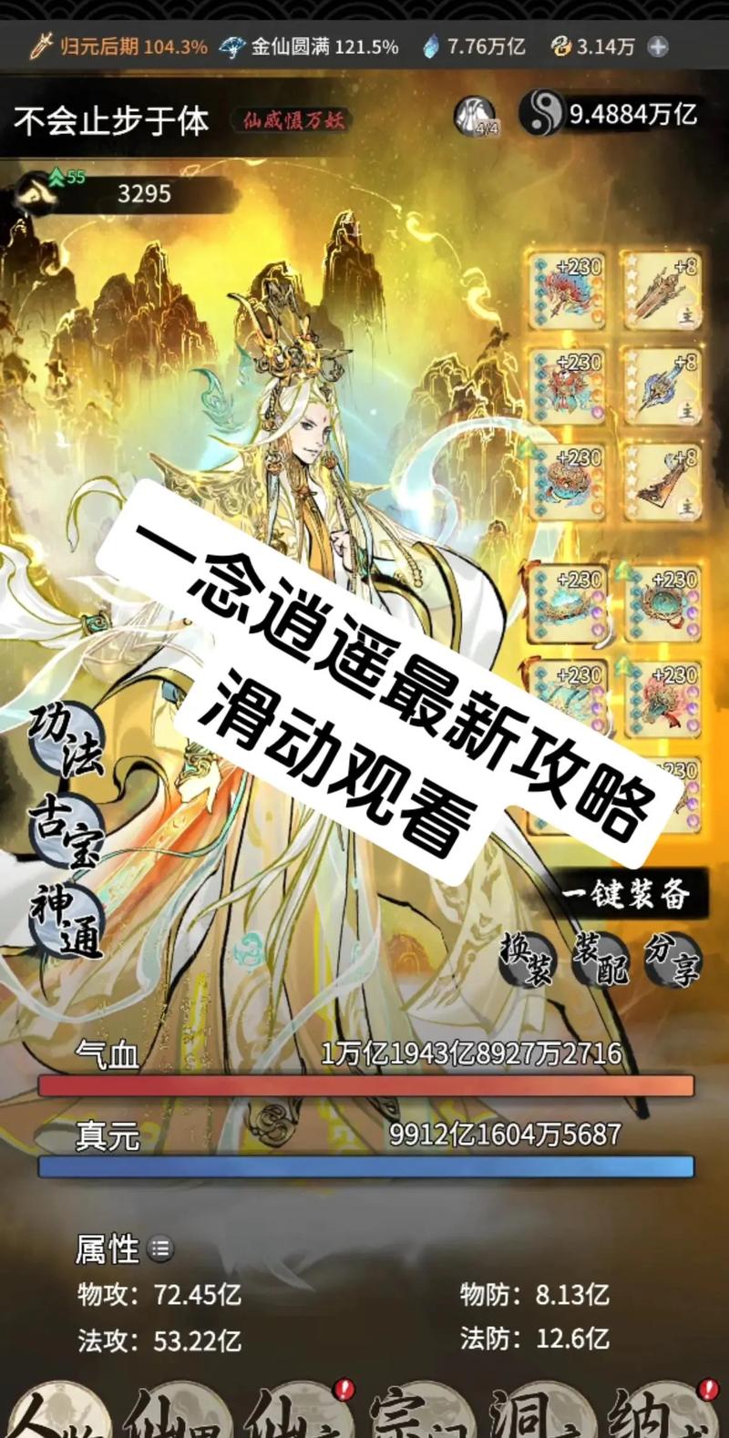 剑侠世界手游逍遥谷玩法及奖励全面解析,探索武侠新境界,畅享逍遥之旅