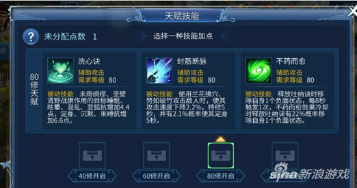 倩女幽魂手游侠客技能加点推荐全解析，打造无敌战斗侠士的秘籍