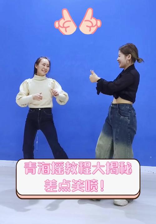 和平精英青海摇舞蹈解锁攻略及趣味玩法大揭秘