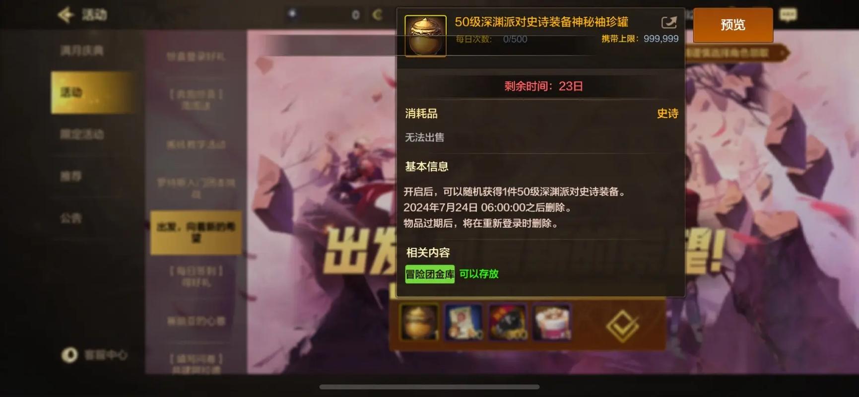 DNF手游悲叹之塔罐子开启抉择,武器还是耳环?探索无限可能!